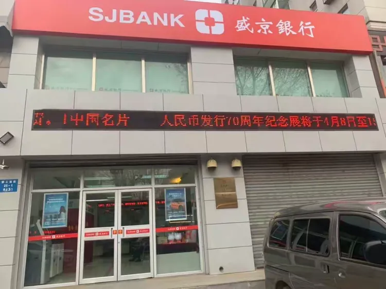 逐本溯源 红色经典 盛京银行沈阳分行参展记录4月15日篇