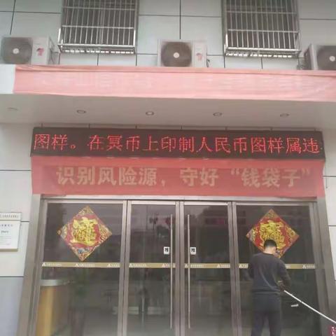 利辛农发行开展“冥币上印制人民币图样属违法行为”宣传活动