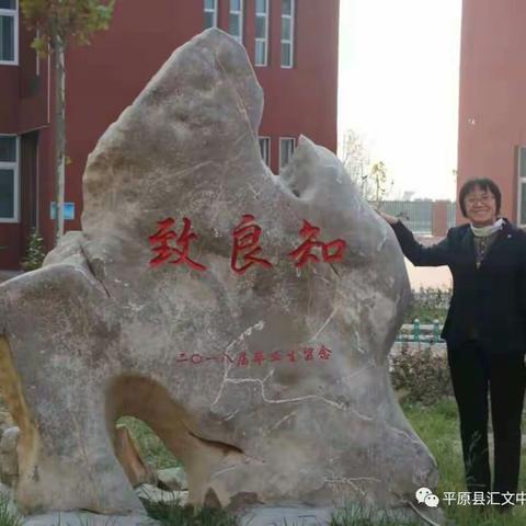 汇文中学【良知教师－师德模范】王俊芳