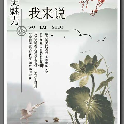 展工匠才华，现历史魅力