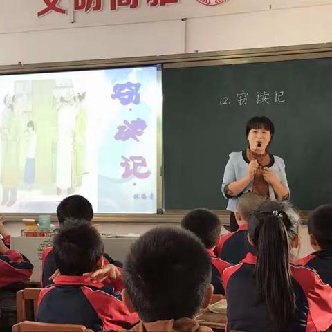 不忘初心，砥砺前行     ——记湘一宜章学校小学部十月教研活动