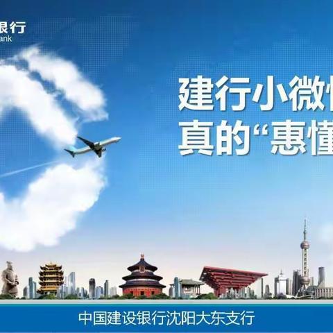 【走商会·拓客群·送服务】辽宁省浙江商会小微快贷推介沙龙在沈大支行成功举办