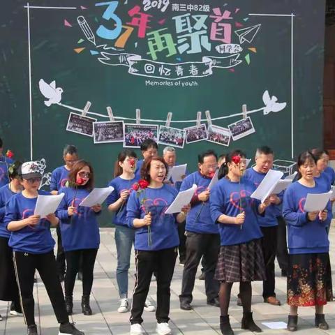 南三中82级37年（三）