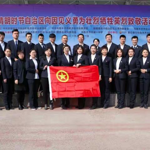 弘扬正气 缅怀英烈