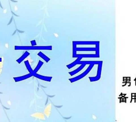 交易方式0