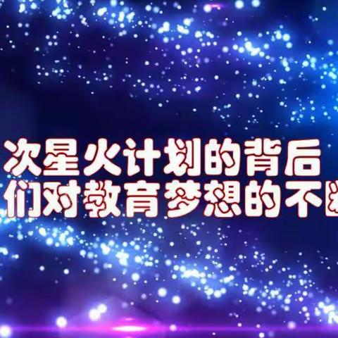 广东狮子会星光服务队“星火计划”（第五期）——2017年宁贵中小学骨干教师赴粤研修班顺利结业