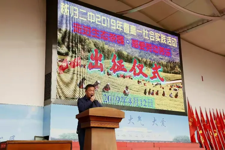 周校长温暖寄语:"我希望今天的活动,将是你们在秭归二中与老师们一起