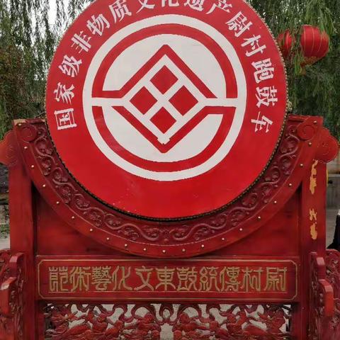 第12届“尉村千年跑鼓车”文化艺术节邀请函