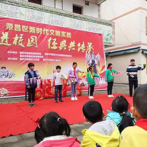 【双河治安中心小学】戏曲进校园  经典共传承