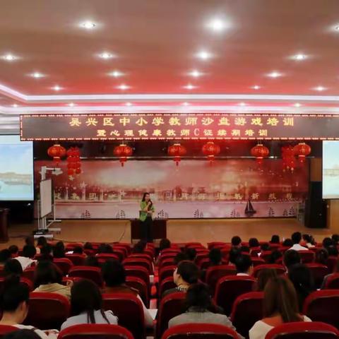拨云见月，方能始终——记区中小学教师沙盘游戏培训暨心理健康C证续期培训