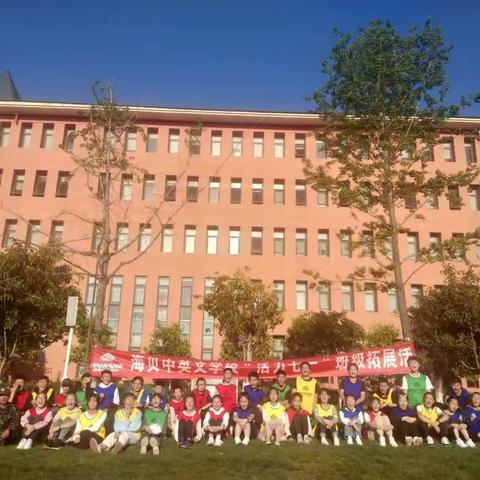 “活力七一”海贝中英文学校七一班拓展活动（2019.4.13）