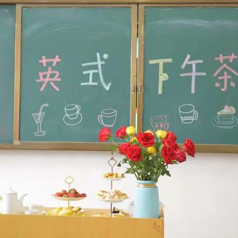 Tea  Time，快乐时光，久伴你我！