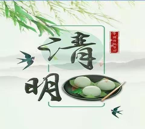 中韩文化对比之- 清明节的习俗和饮食