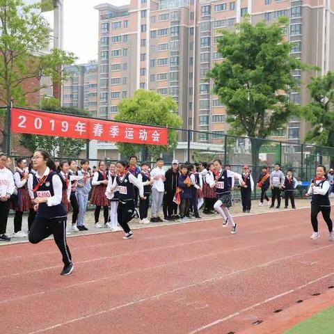 斗志昂扬，放飞梦想——徐州市刘湾小学2019年春季运动会暨武术操比赛