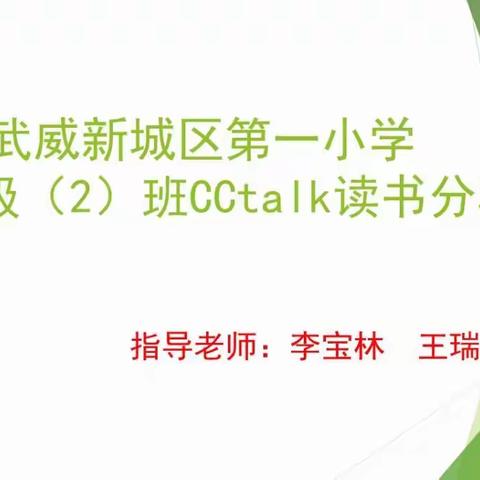 二年级（2）班第十四周活动纪实