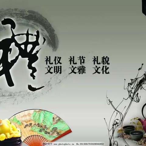 礼以琮玉，荐厥茅藉。