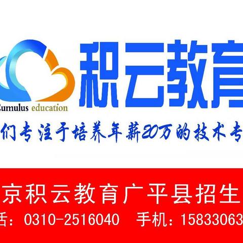 北京积云教育夏季招生火热进行中，报名从速！