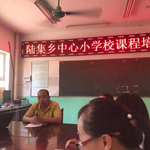 陆集乡中心小学青年教师专项培训活动-------高敏