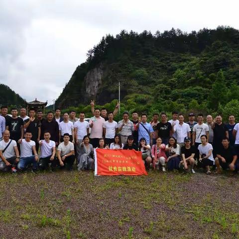 放松心情  留住友情---永康电大18春法律事务（二）班社会实践活动