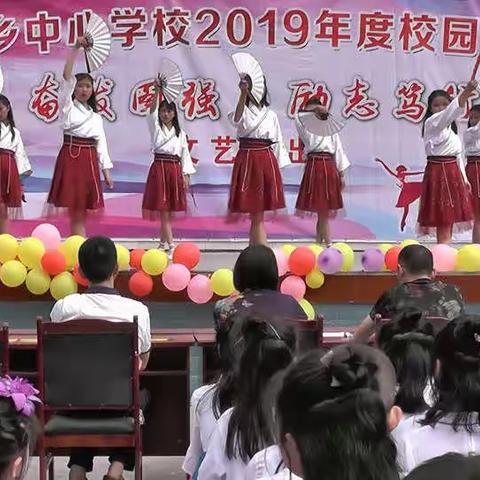 奋发图强，励志笃行，万寿学校举行2019年度校园文化艺术节活动