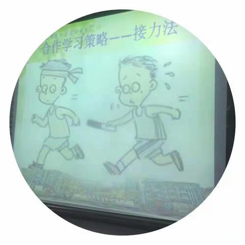 合作学习，我们一直在路上