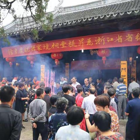 孙家境祠堂晋升省级文保单位暨祭祖大典