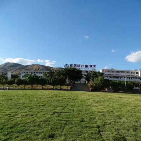 【教育】秀美宾中，求实创新，科学提效，共创一流…………期待和你一起越变越好！