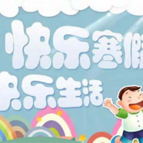 长沙市望城区靖港镇大众幼儿园放假通知书