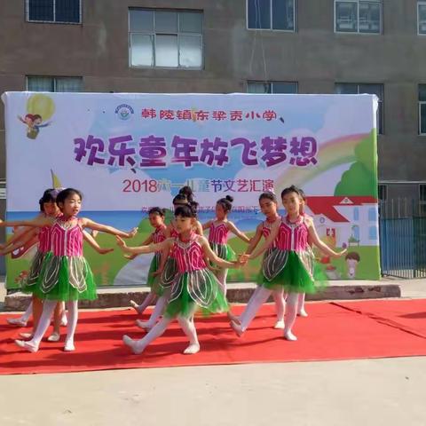 韩陵镇中心学校组织全镇小学、幼儿园师生开展丰富多彩的庆“六一”文艺展演和新少先队员入队仪式活动。