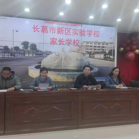 凝聚产生力量，团结诞生希望--长葛市新区实验学校举行家长学校开学典礼