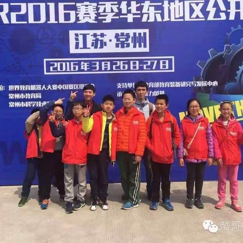 酷哥小伙伴备战WER华东赛