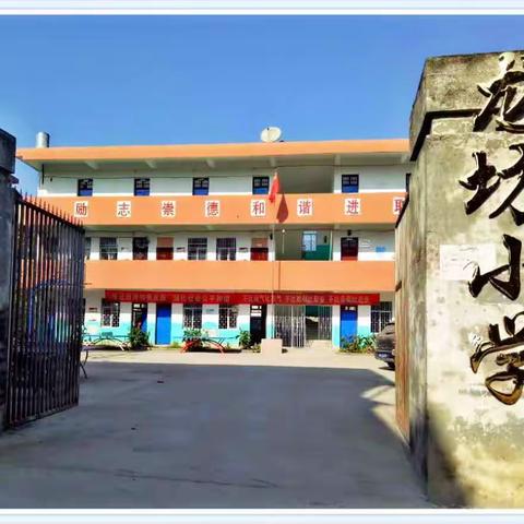 教育之美—龙坊小学