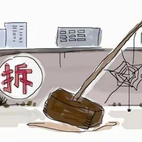 年初岁末，处州执法分局拆违攻坚不停歇
