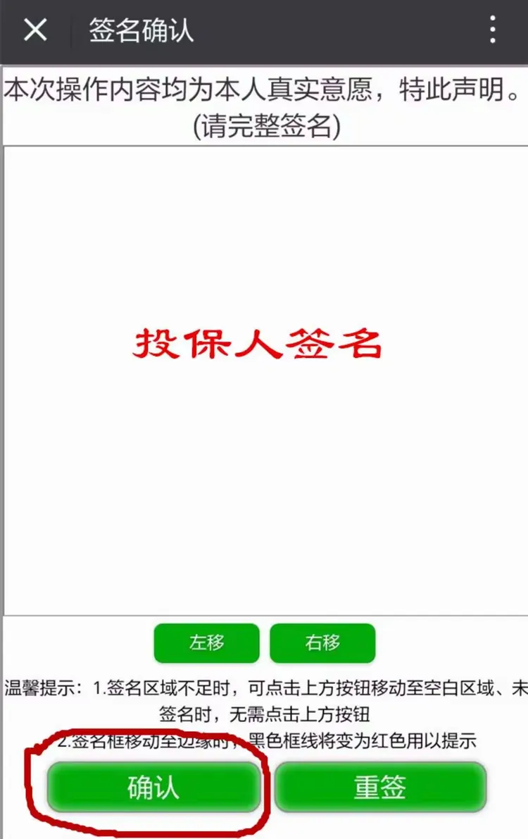 中国太平人寿保单回执签收操作步骤