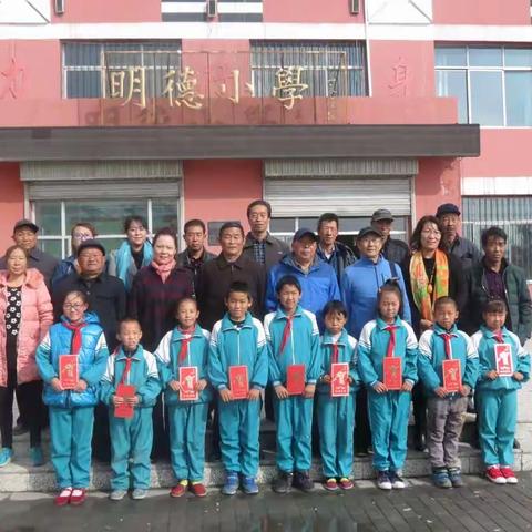 金秋助学  接力圆梦