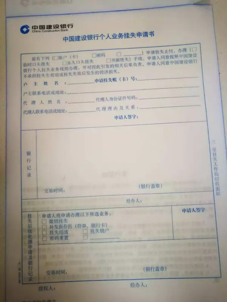 社保卡挂失流程分享