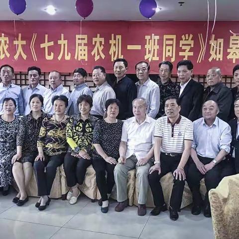 南通农大“七九届农机一班”同学聚会留影