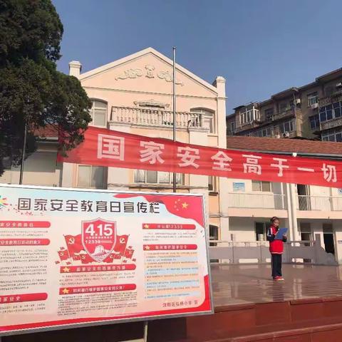 弘桥小学“国家安全 高于一切”宣传教育活动