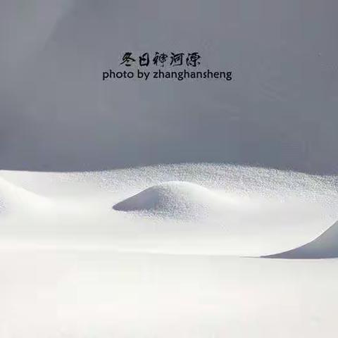 雪中遐想