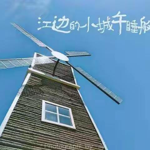 茅洋田园乐+东旦沙滩  组合