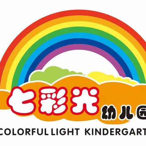 【七彩光幼儿园】寒假放假通知！