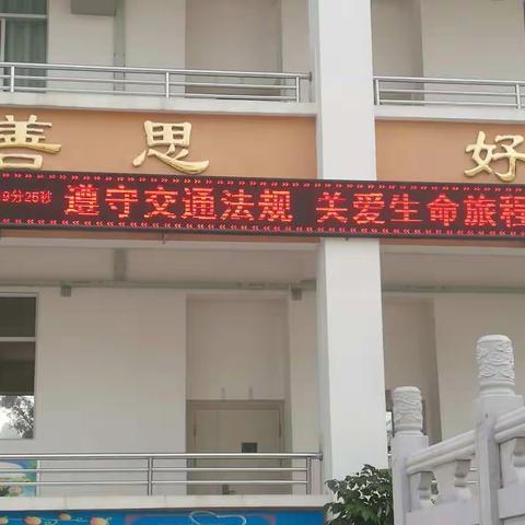 高大中心小学（12月）“法制.安全”主题教育活动