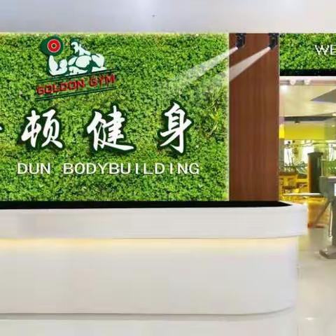 阳西县新开金顿游泳温泉健身俱乐部会员招募中