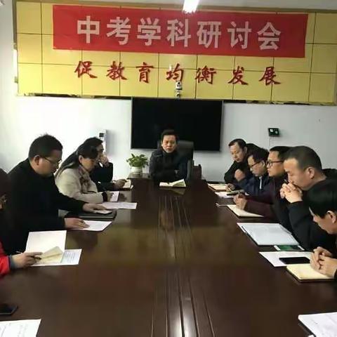 肥乡区第三中学召开组织生活会暨主题党日活动