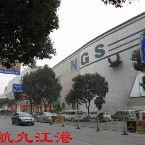 长江黄金水道——九江