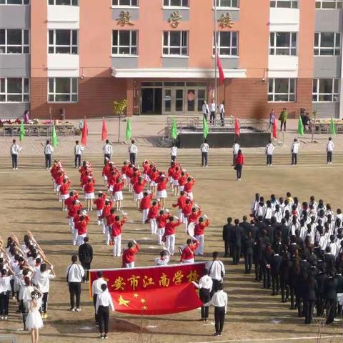 江南学校第三届文体艺术节   2018.9.28