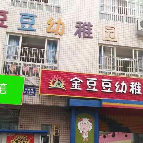 五彩的童年
