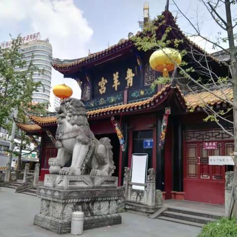 道教宮觀青羊宮