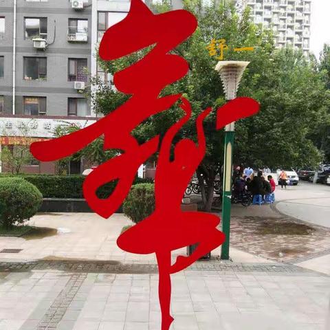 舞者在童年