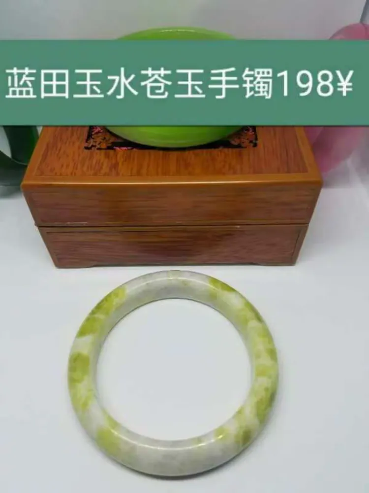 蓝田玉水苍玉手镯